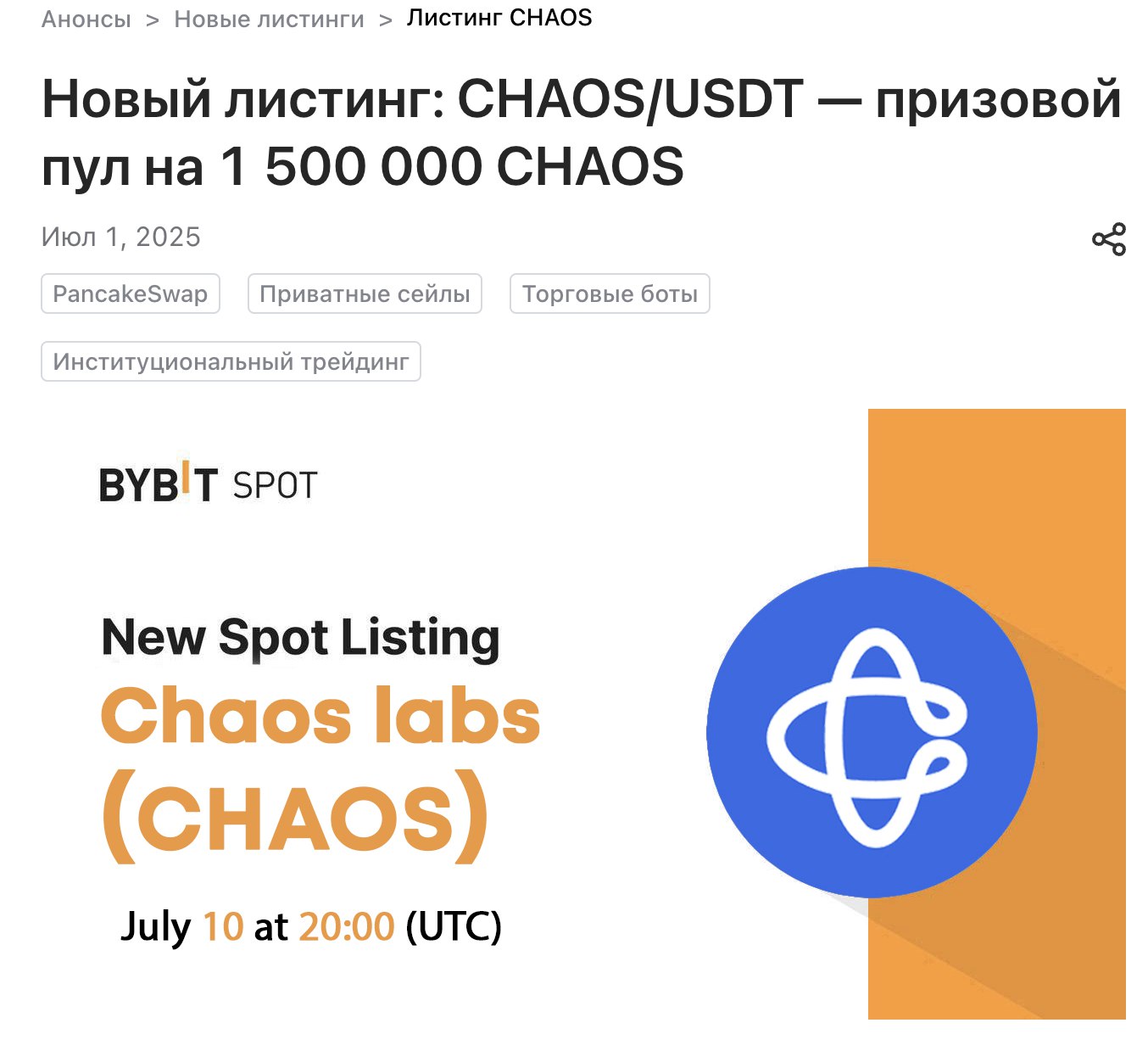 Изображение поста
