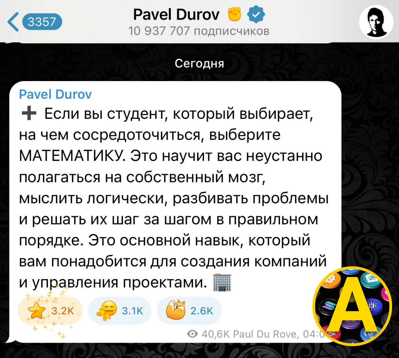Изображение поста