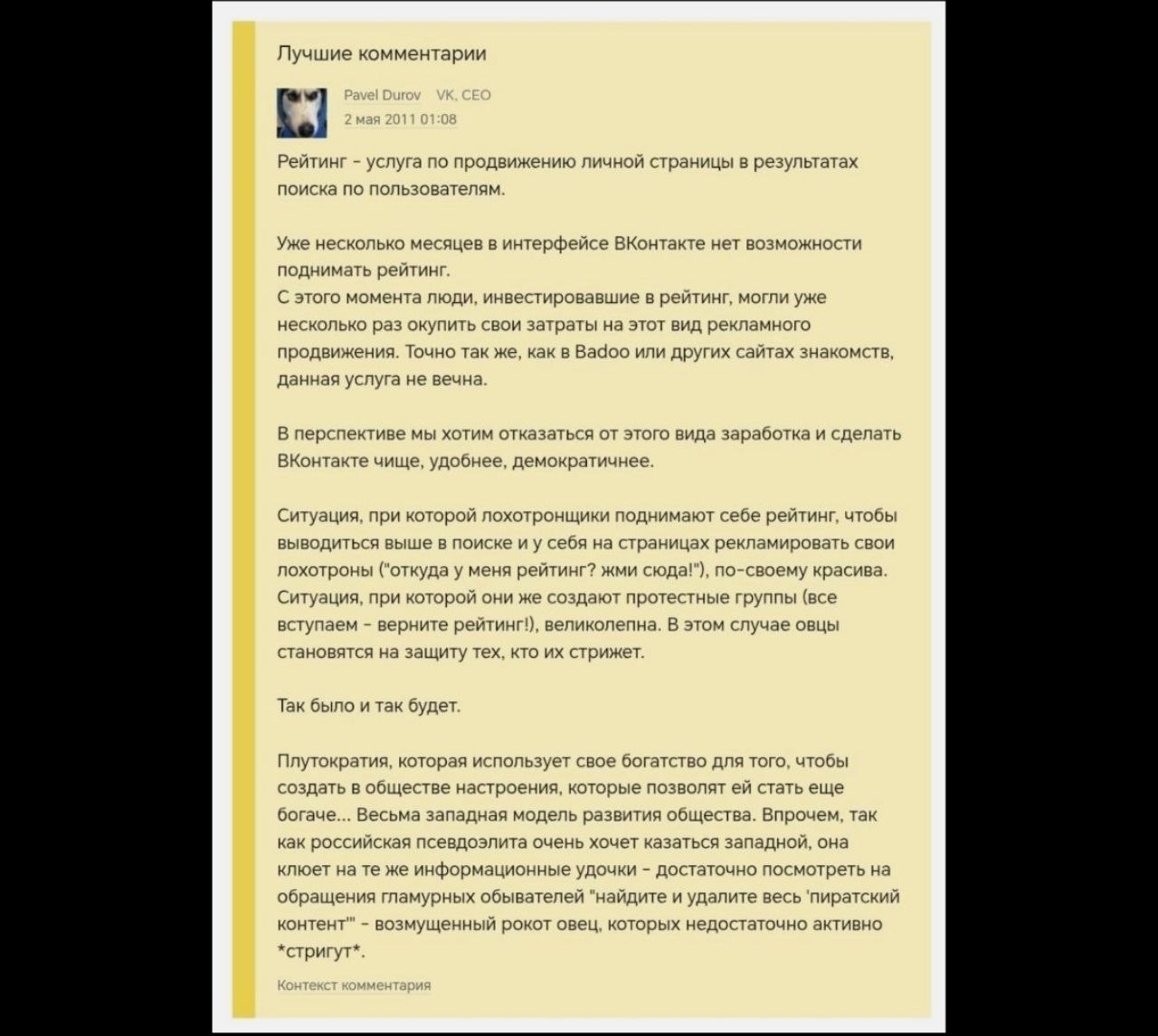Изображение поста
