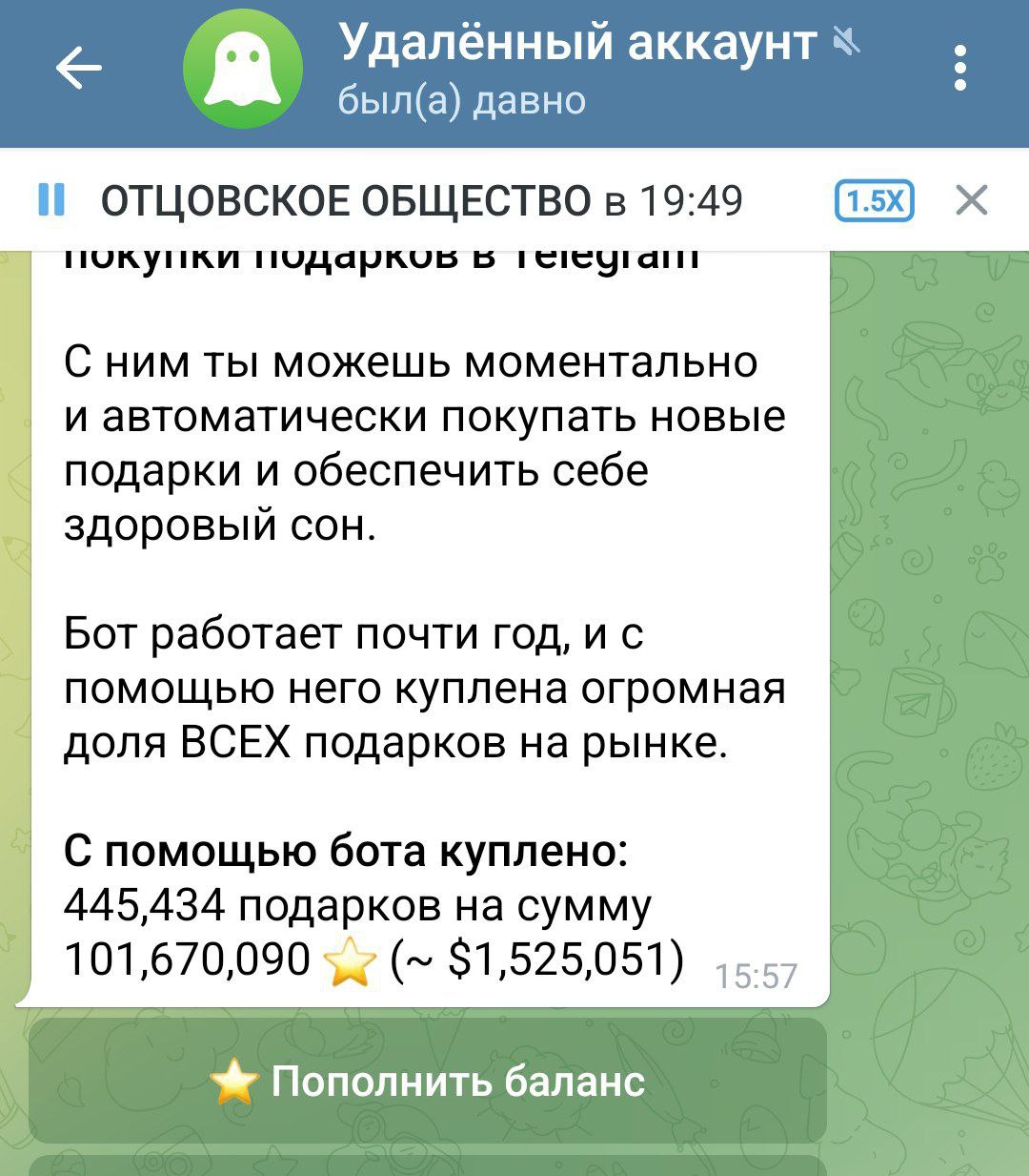 Изображение поста