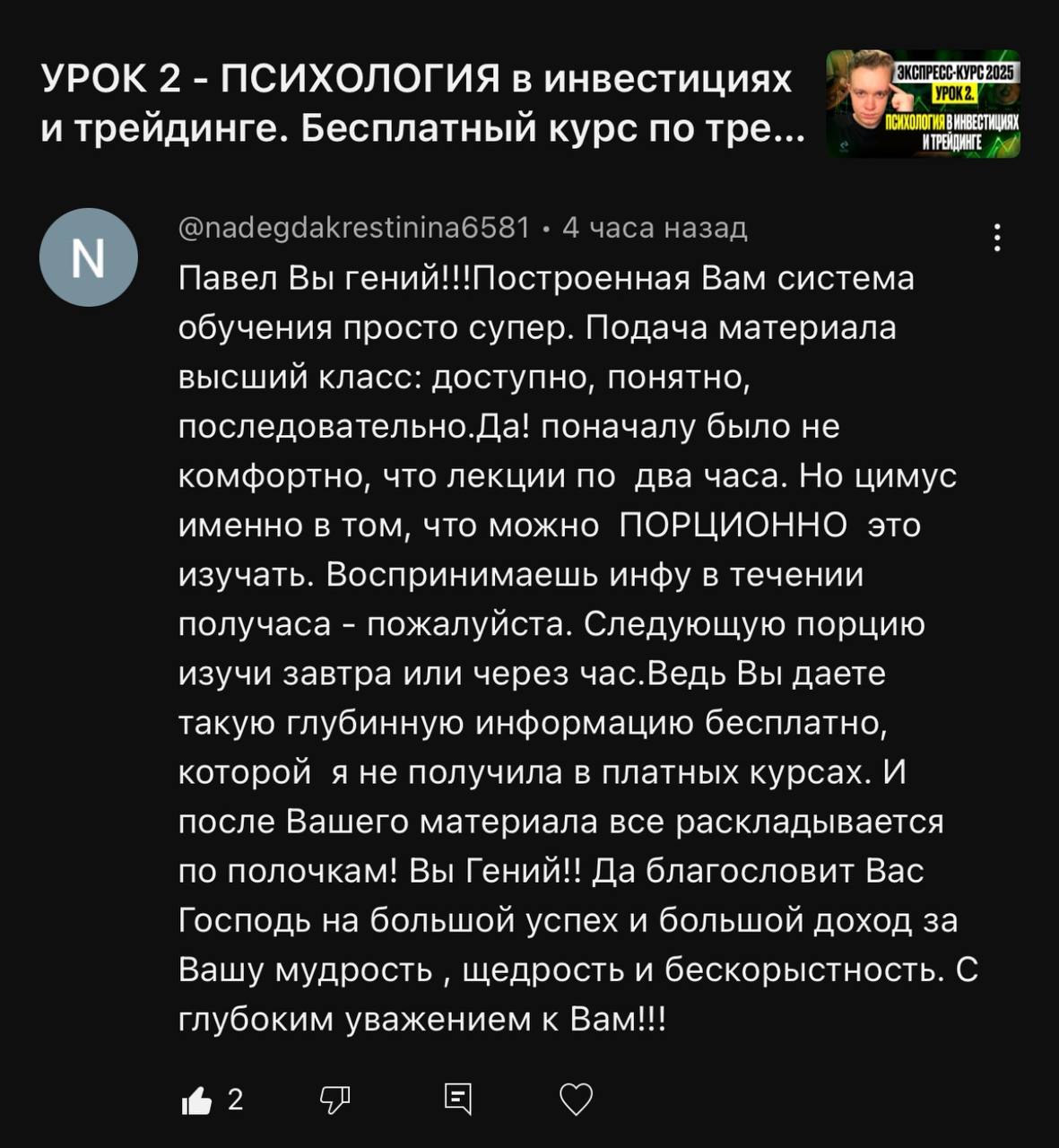 Изображение поста