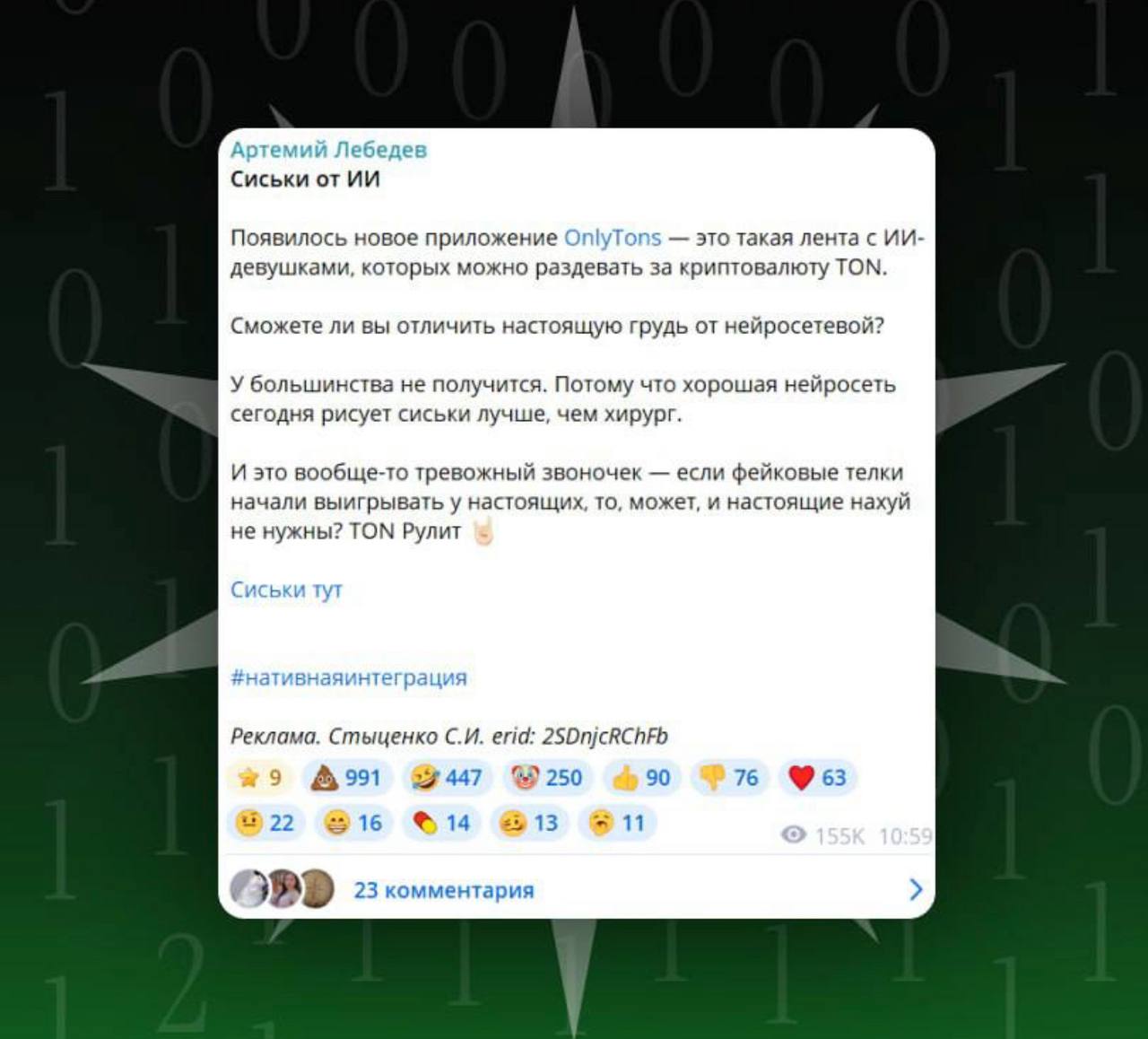 Изображение поста