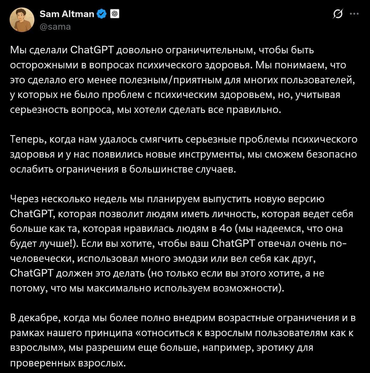 Изображение поста