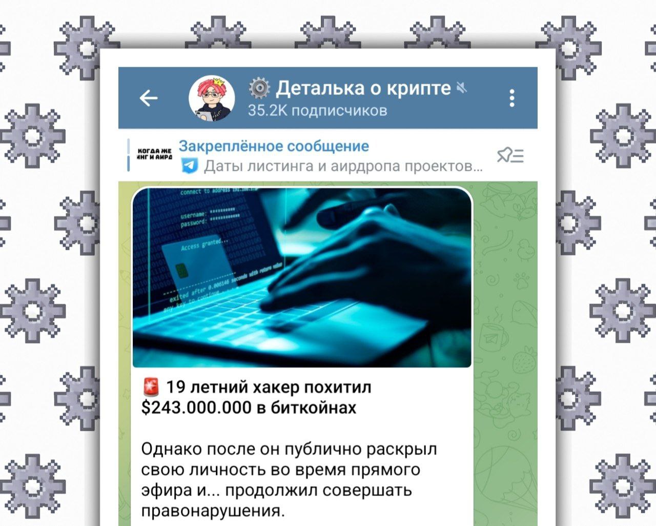 Изображение поста