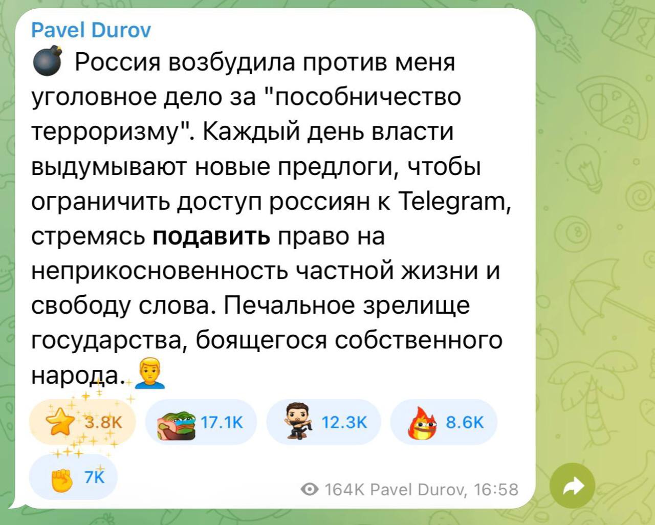 Изображение поста