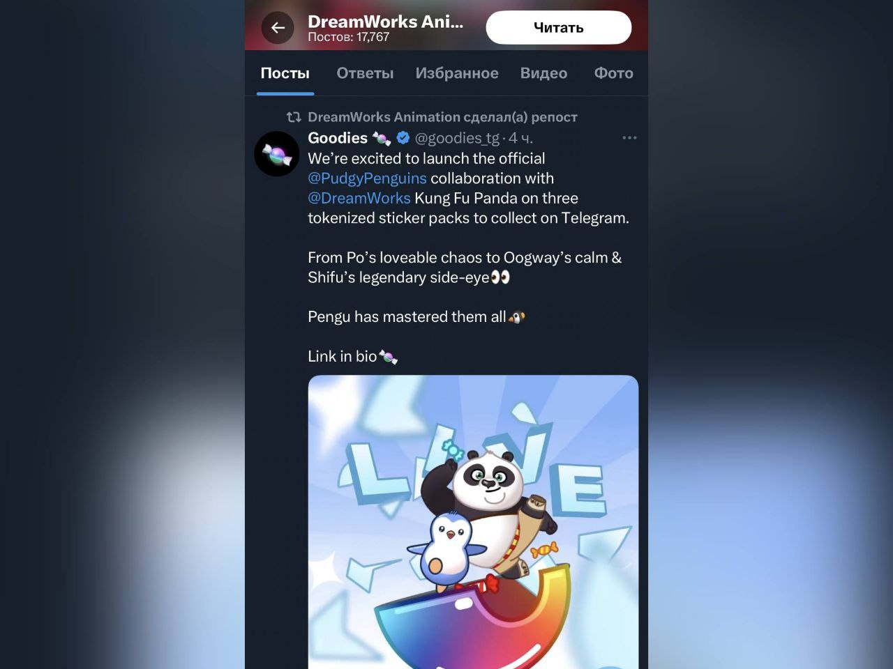 Изображение поста