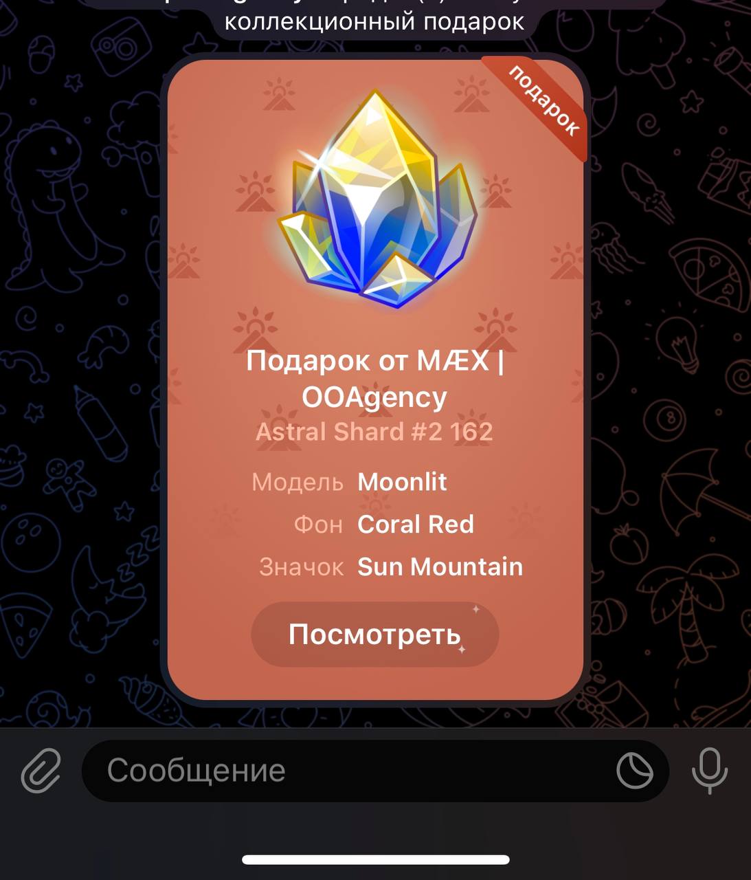 Изображение поста