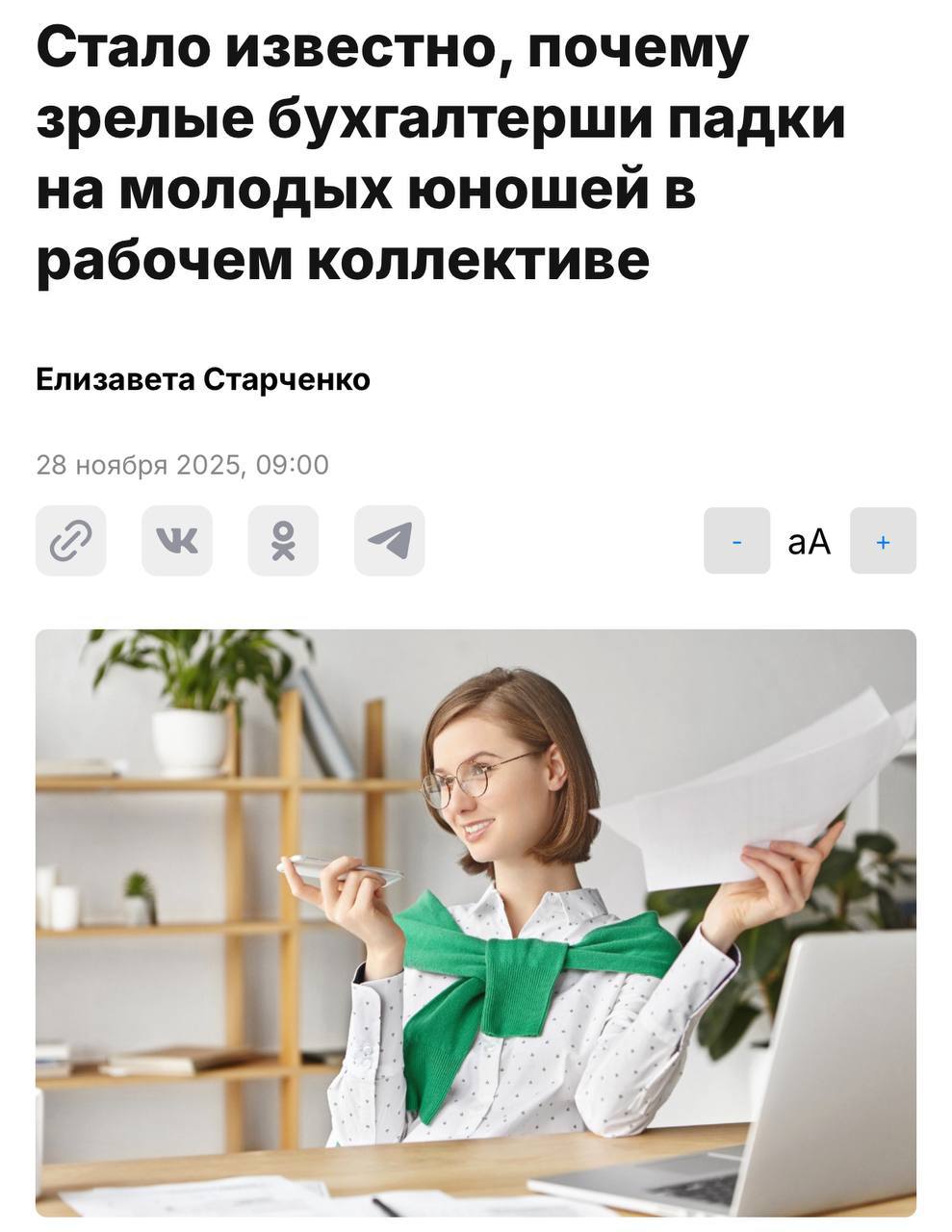 Изображение поста