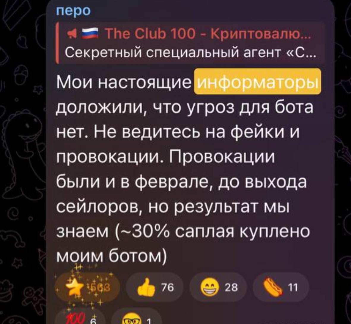 Изображение поста