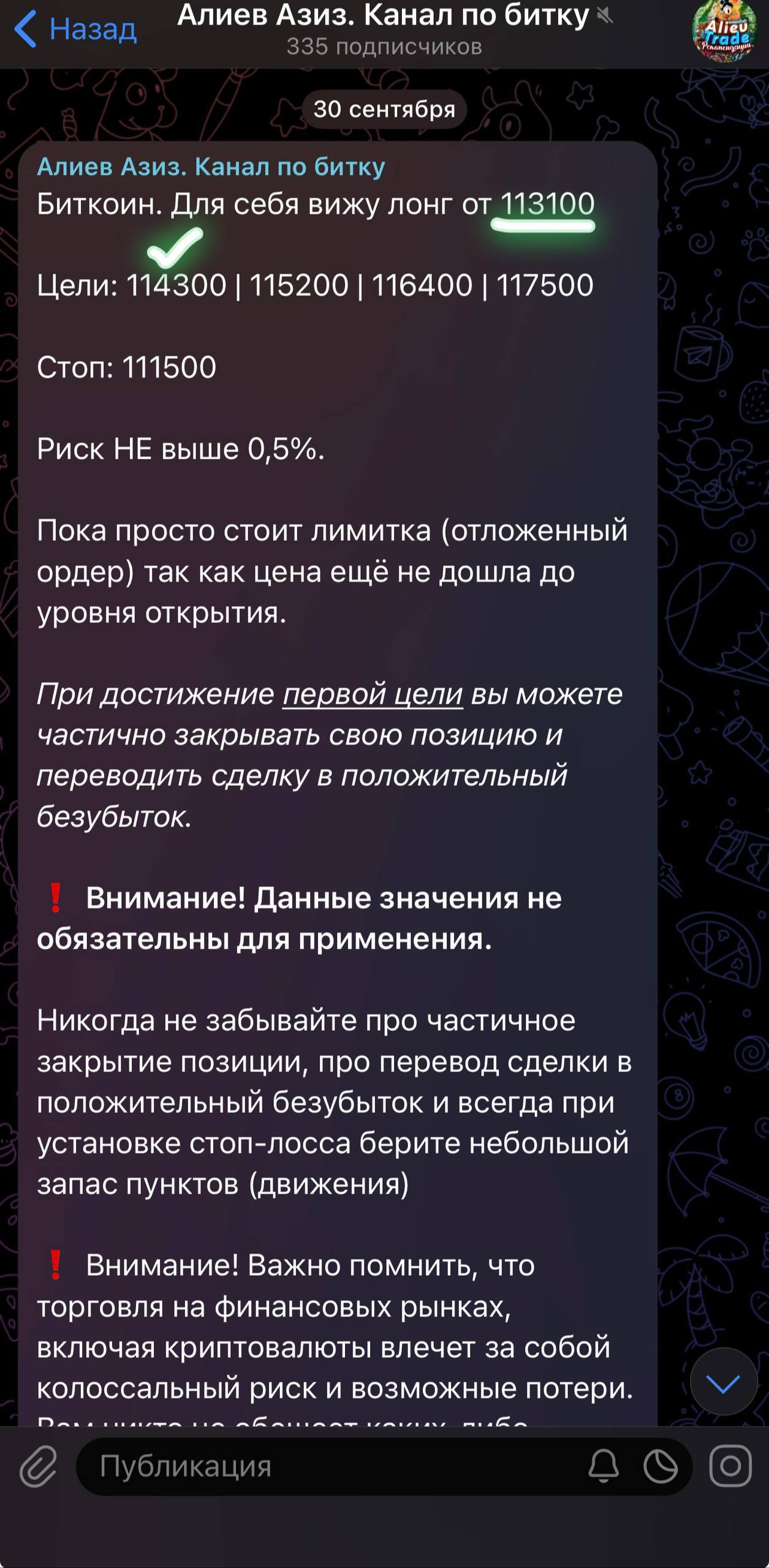 Изображение поста