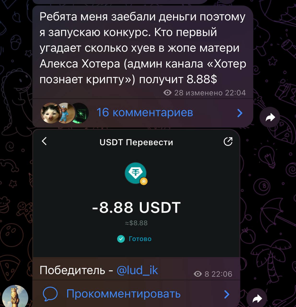 Изображение поста
