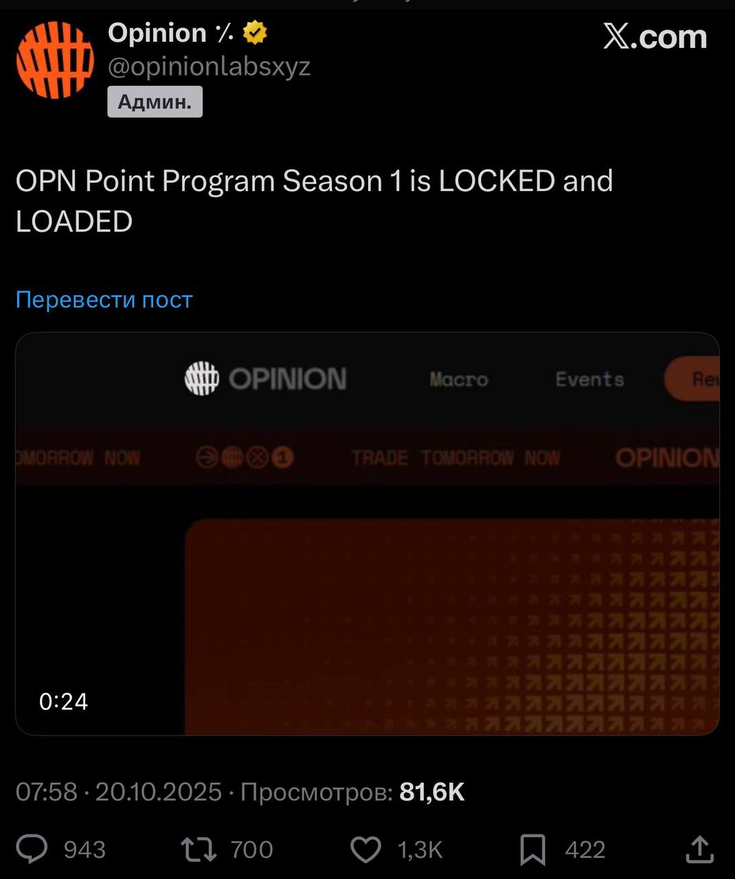 Изображение поста