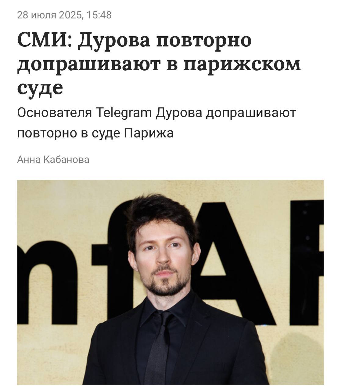 Изображение поста
