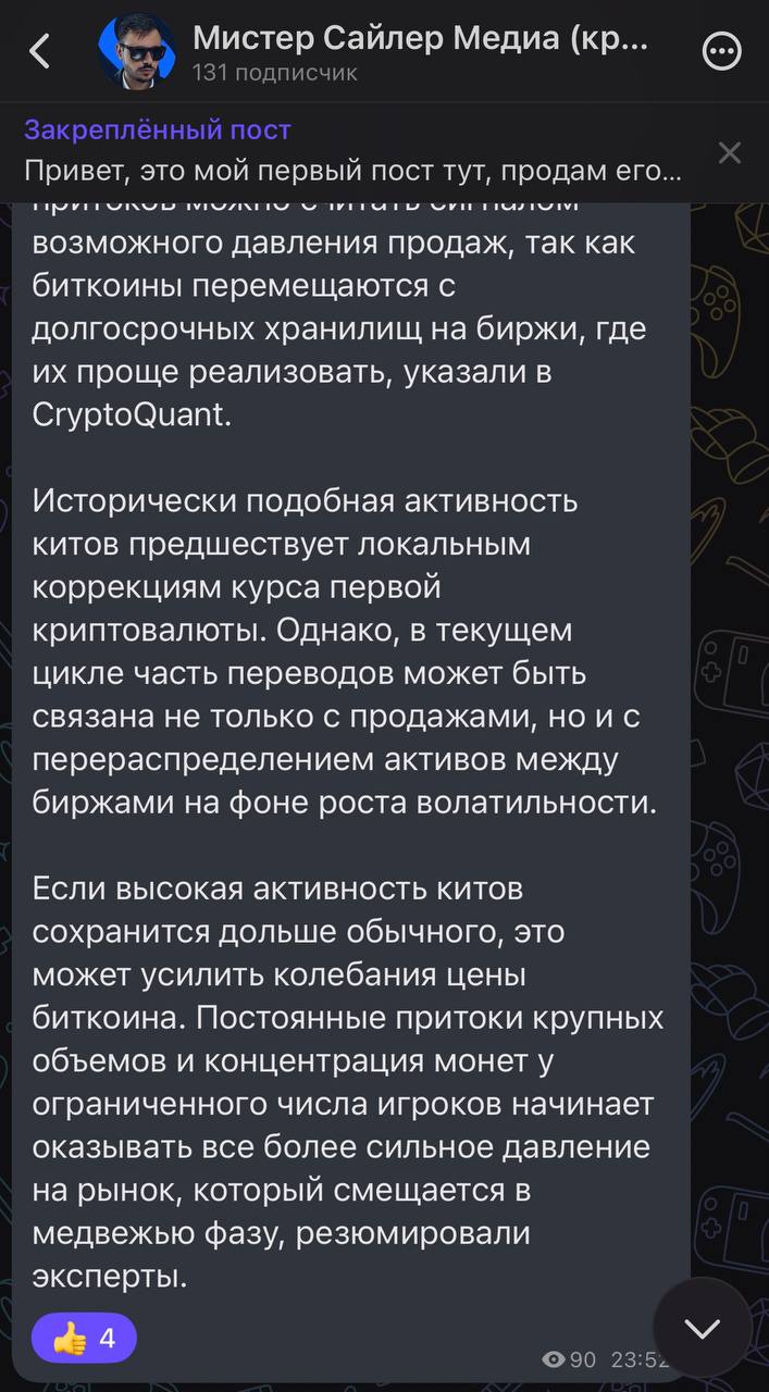 Изображение поста