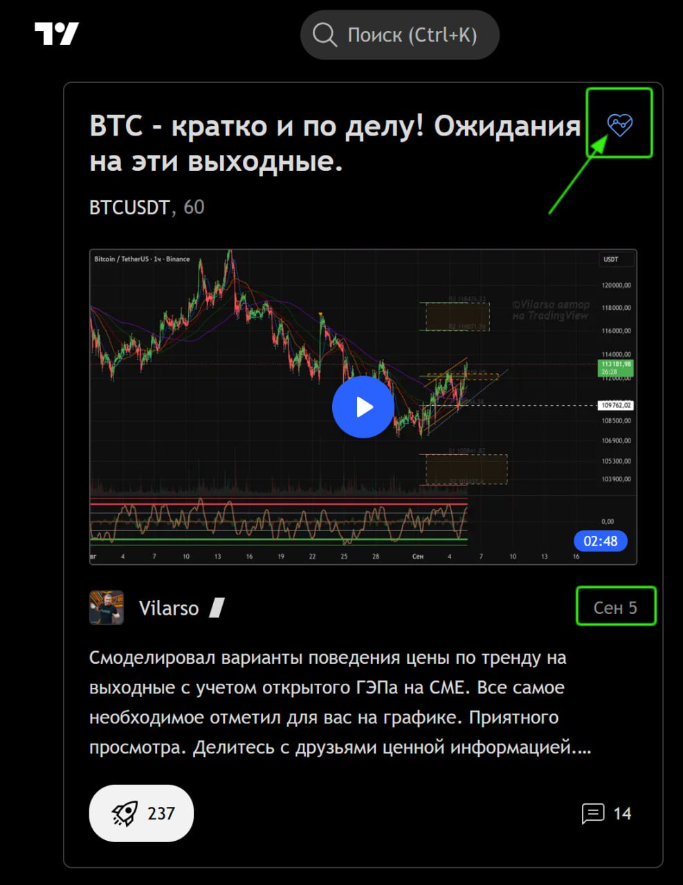 Изображение поста