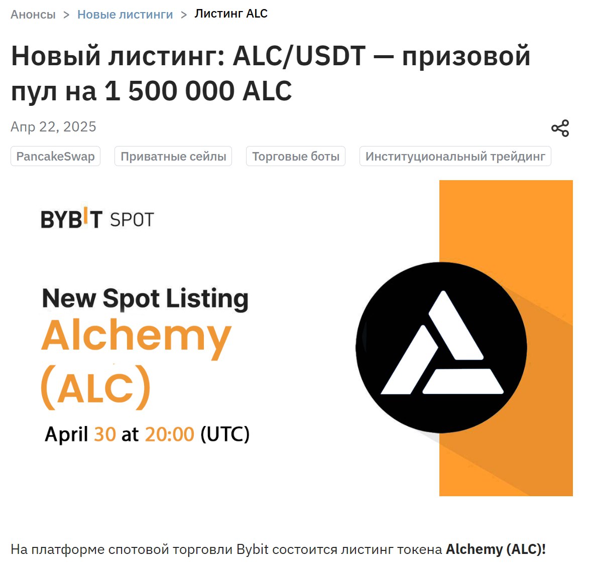 Изображение поста
