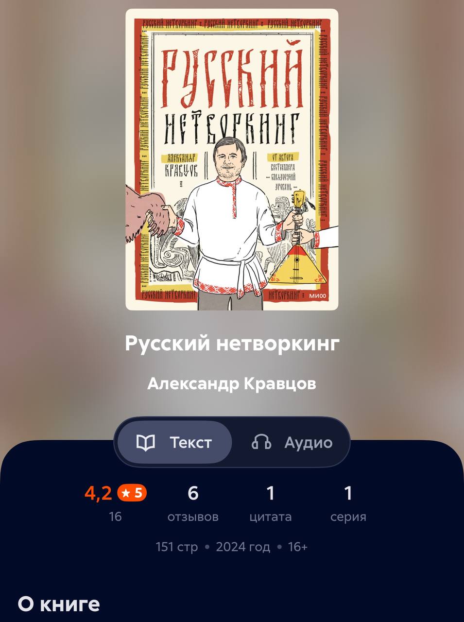 Изображение поста