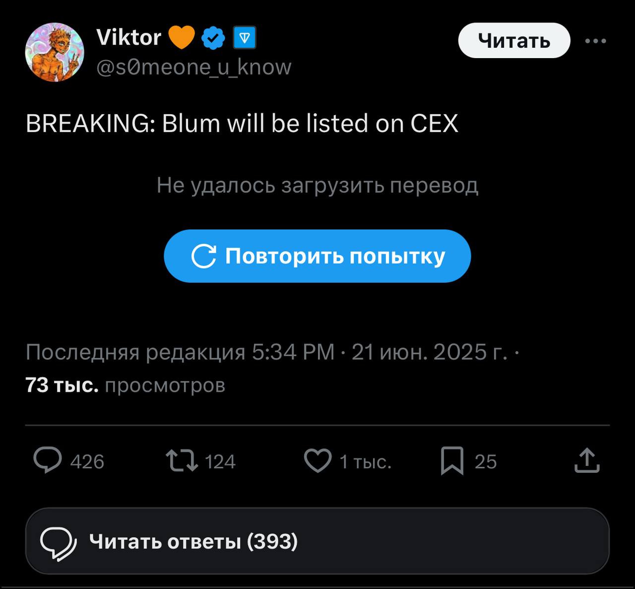 Изображение поста