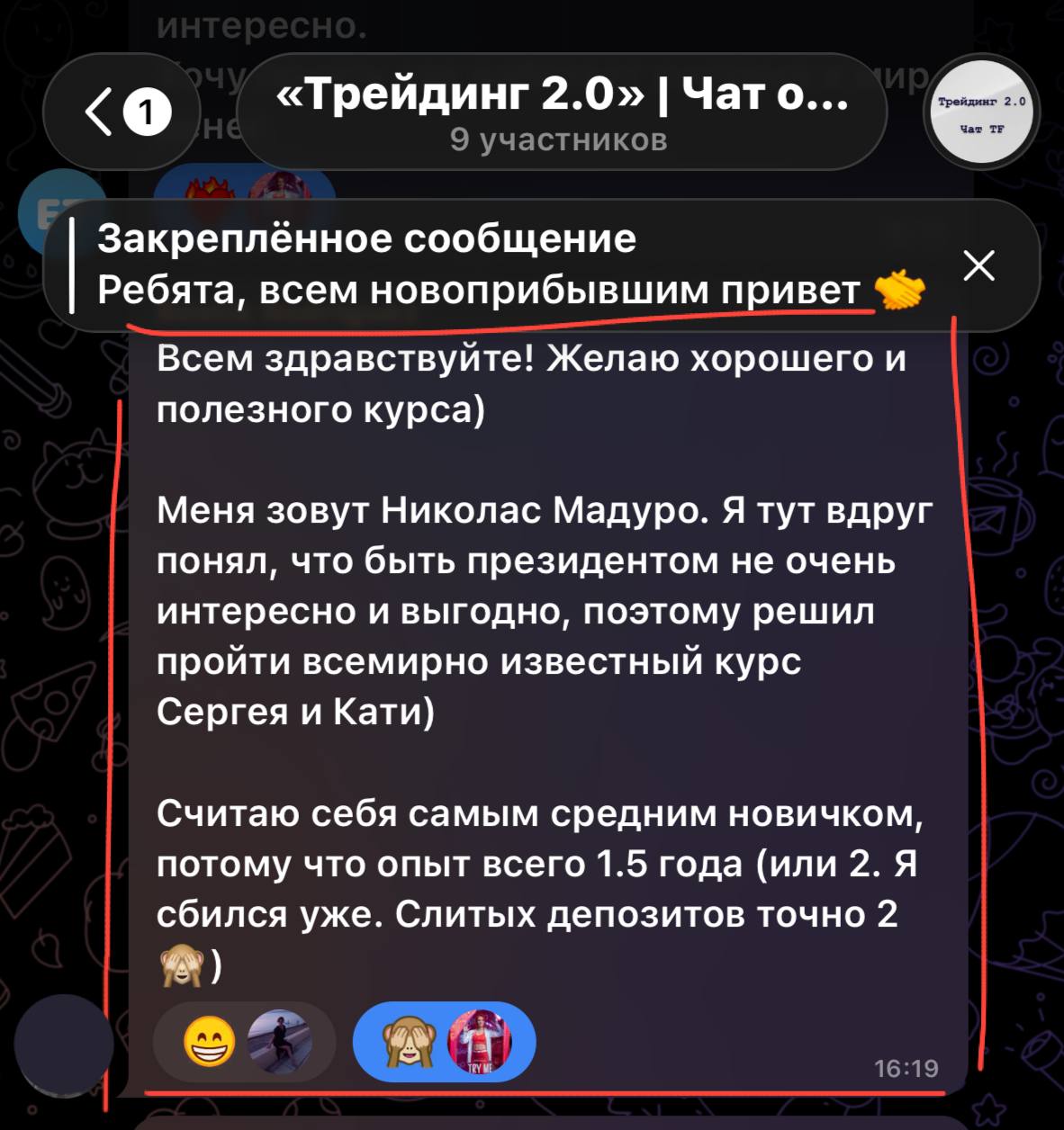 Изображение поста