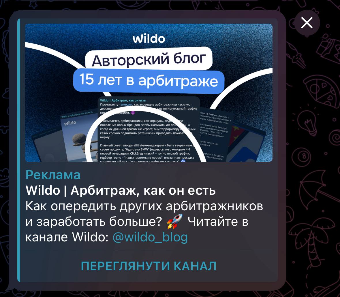 Изображение поста