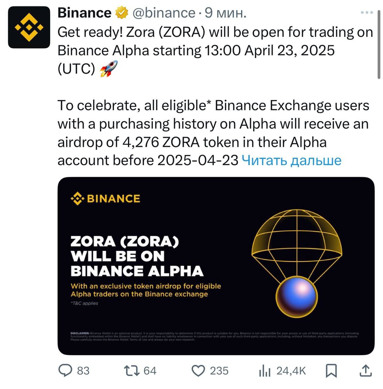 Изображение поста
