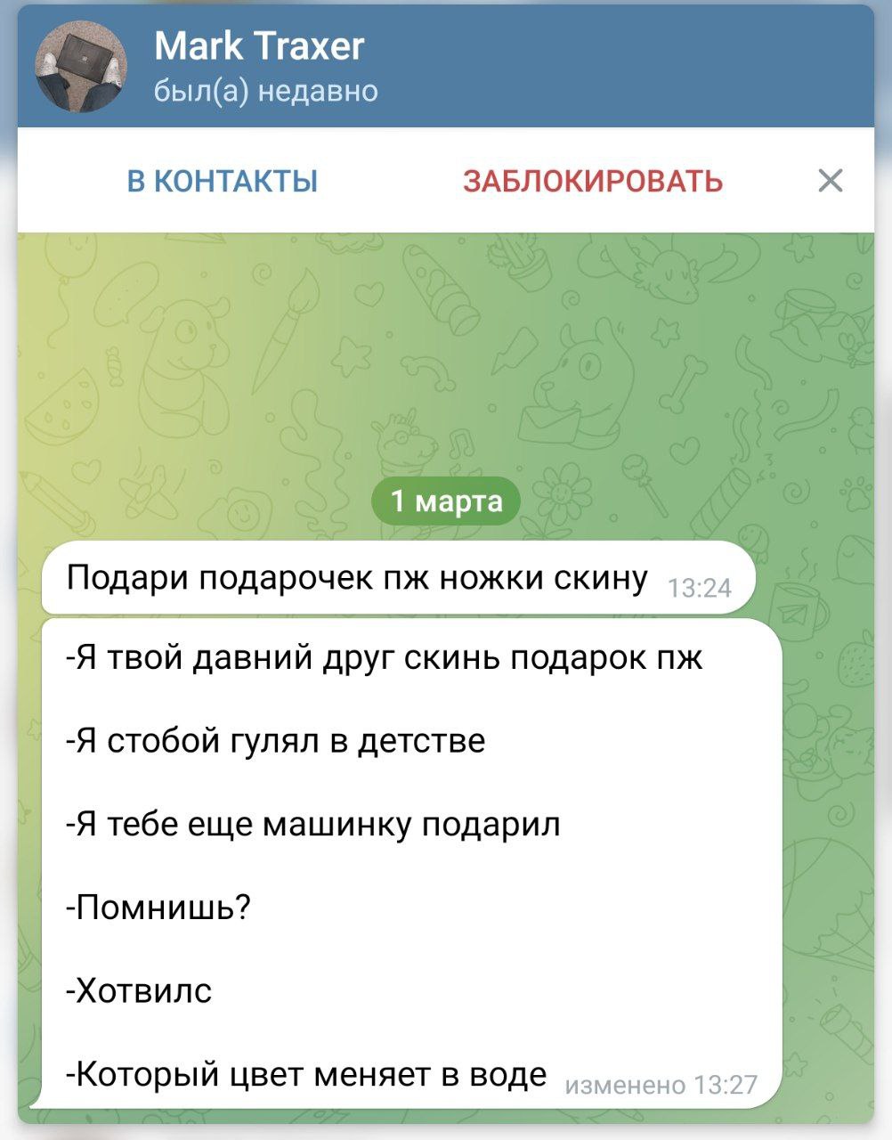 Изображение поста