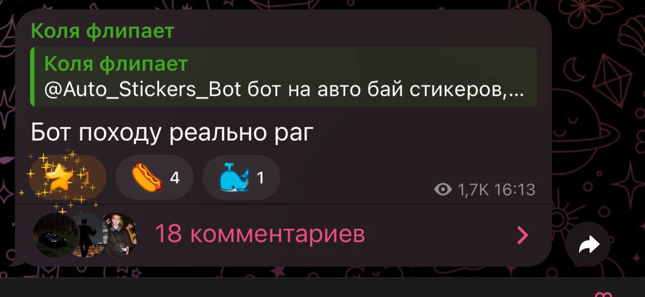 Изображение поста