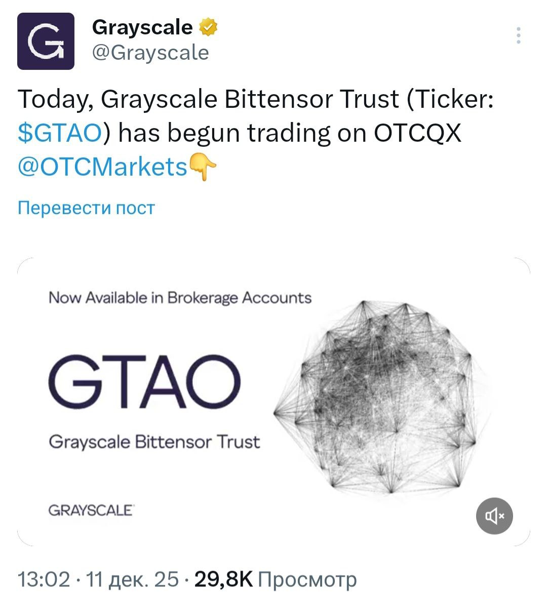 Изображение поста