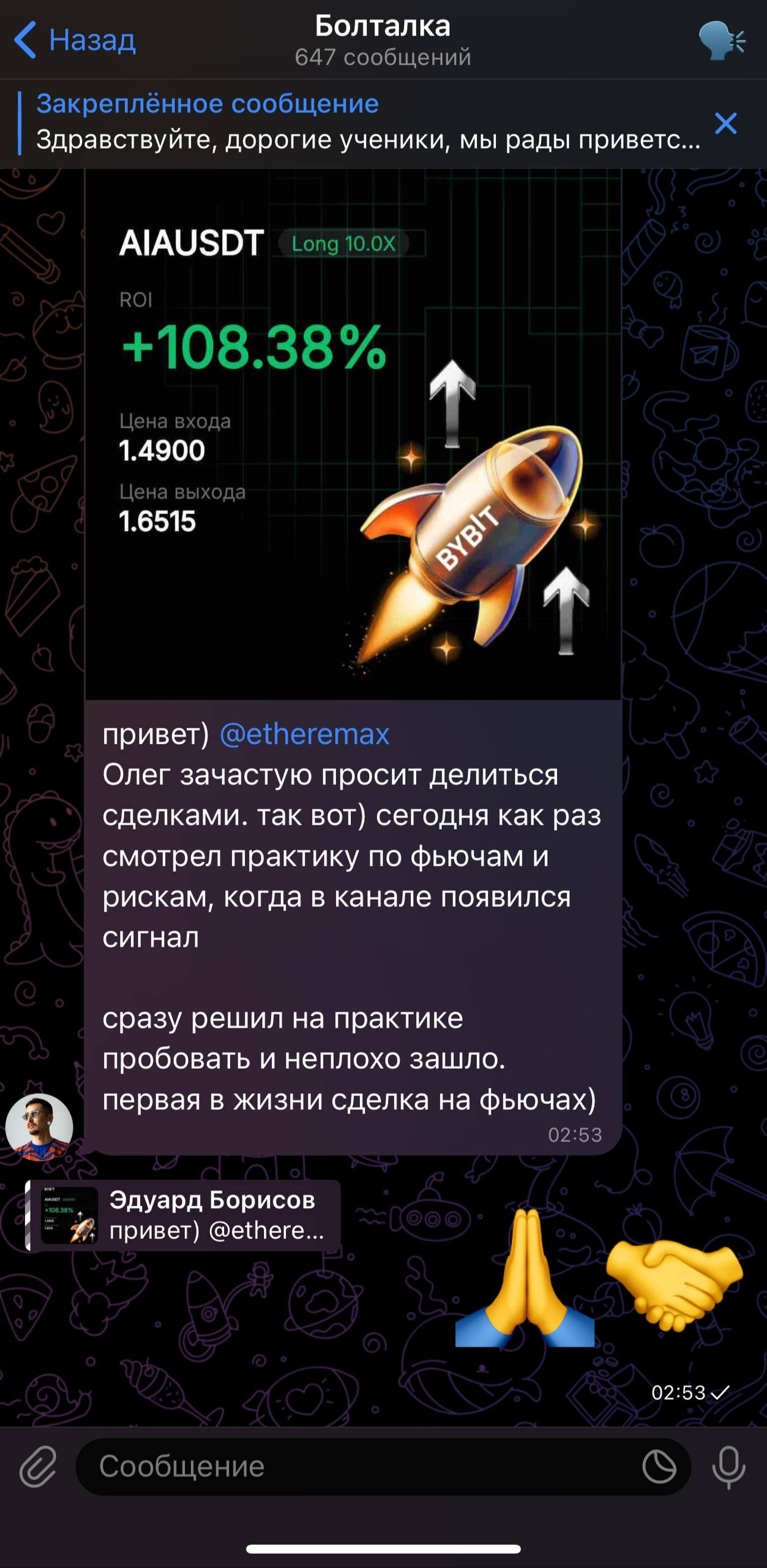 Изображение поста