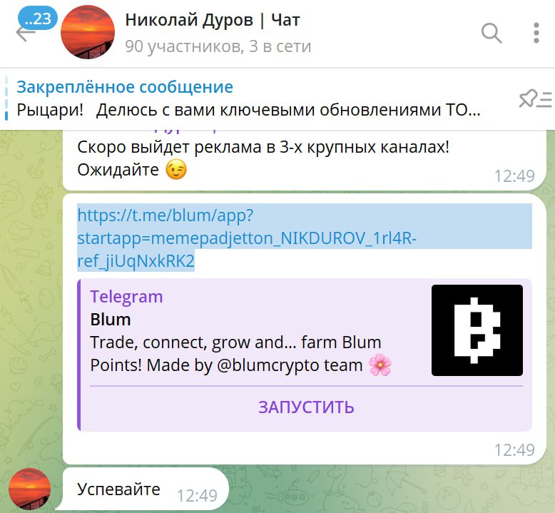 Изображение поста
