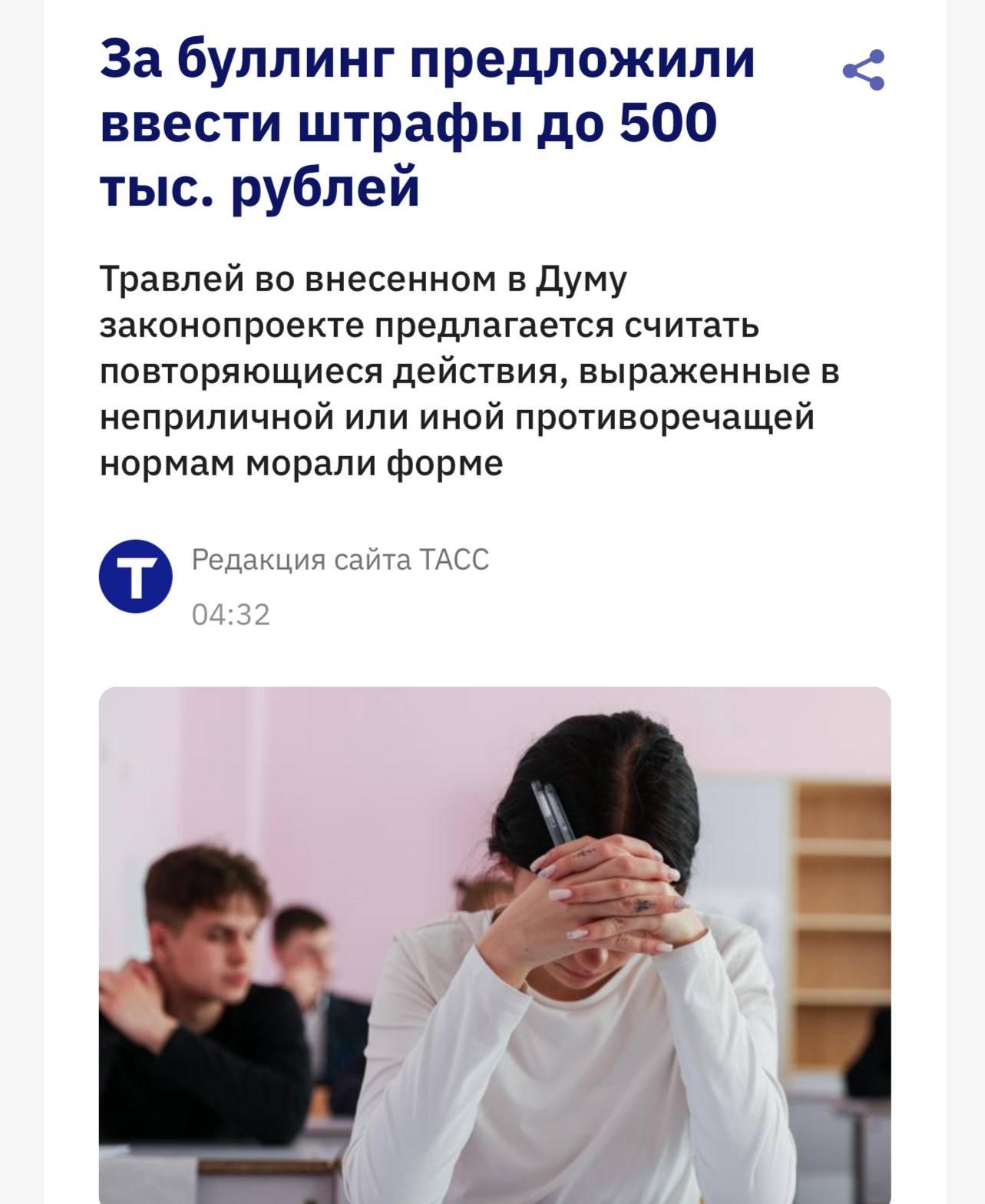 Изображение поста