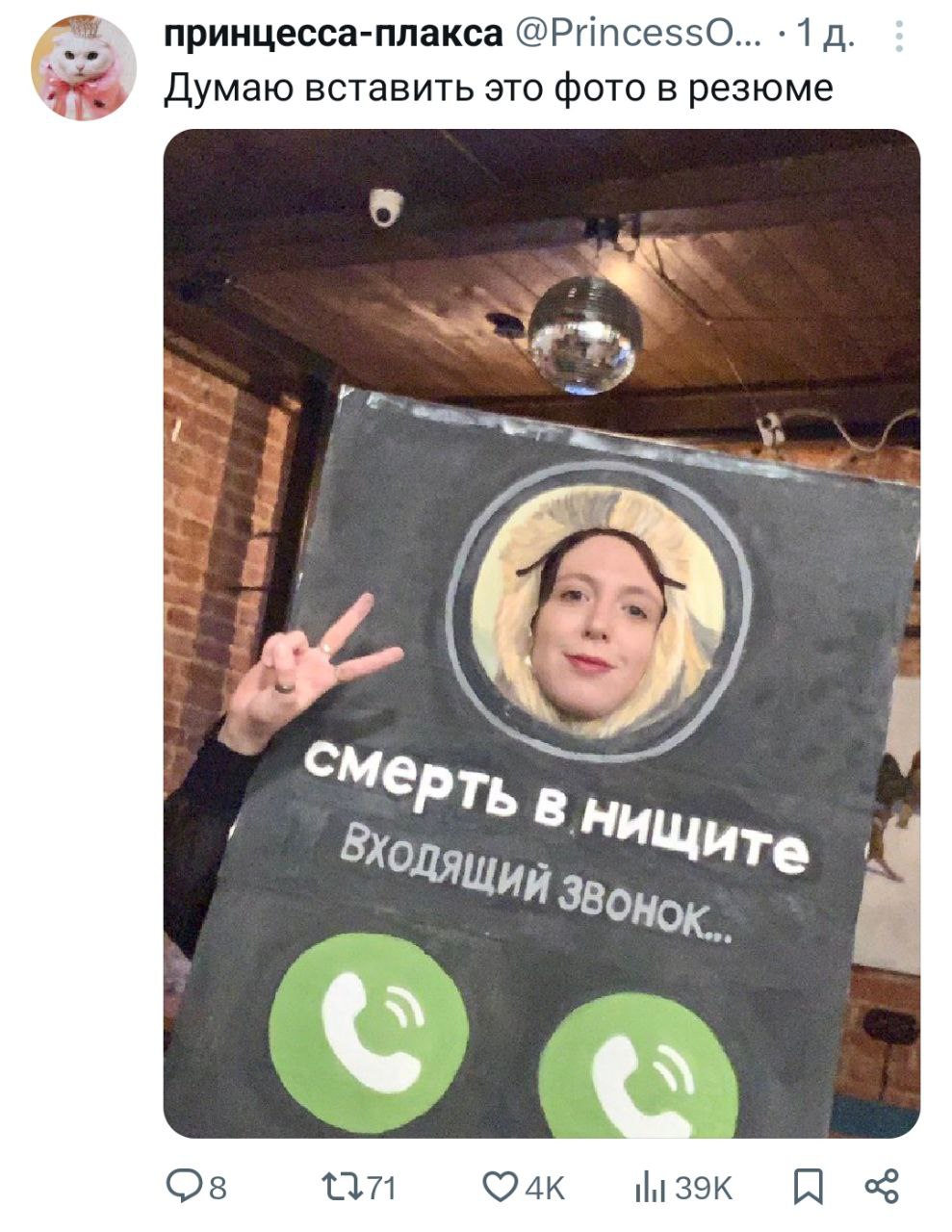 Изображение поста