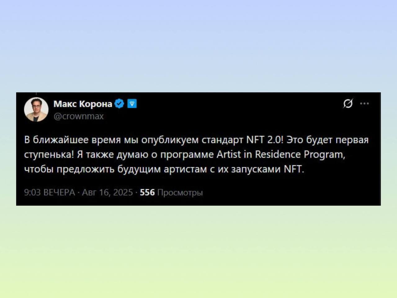 Изображение поста