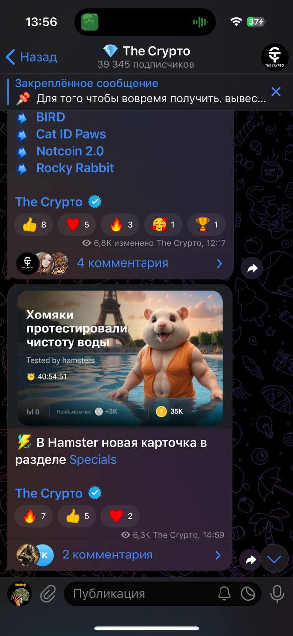 Изображение поста
