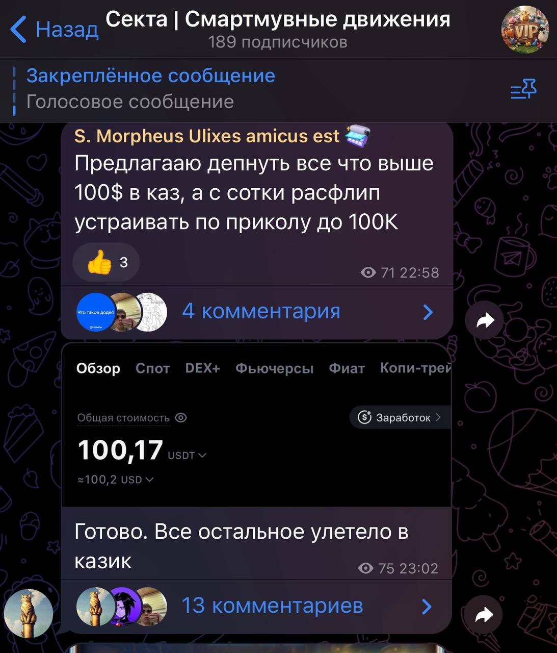 Изображение поста