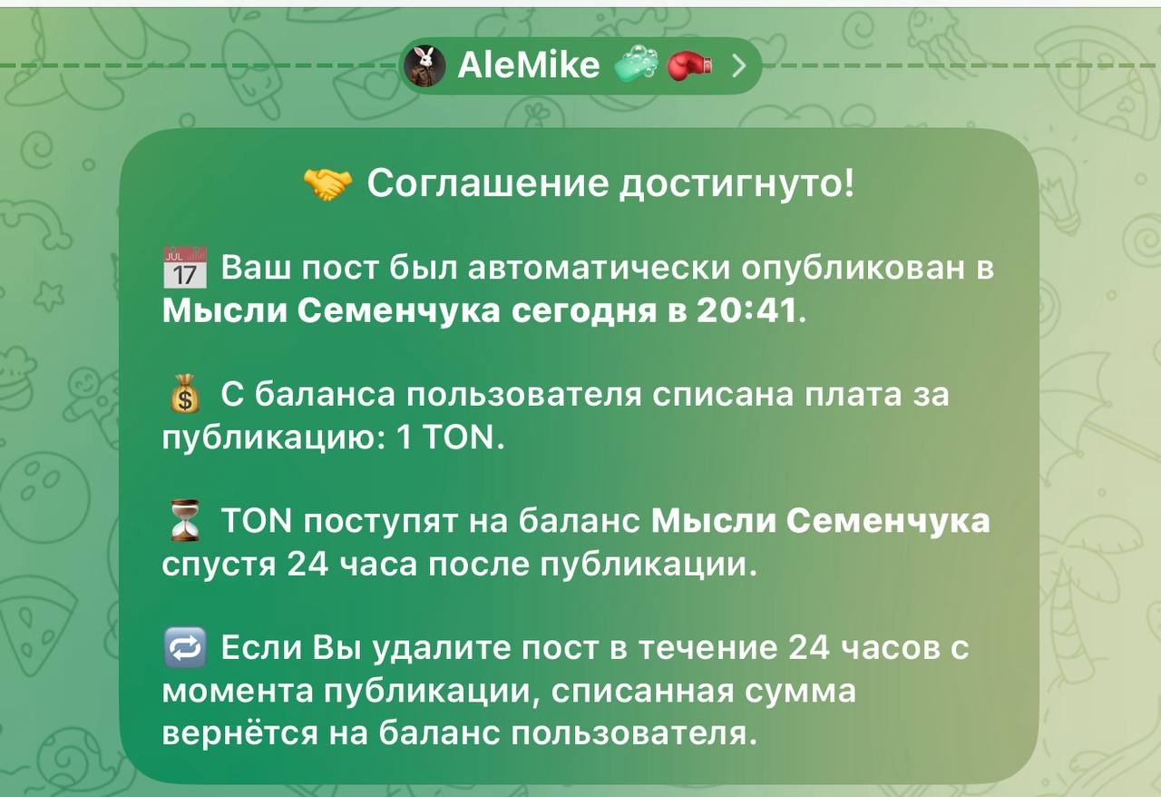 Изображение поста