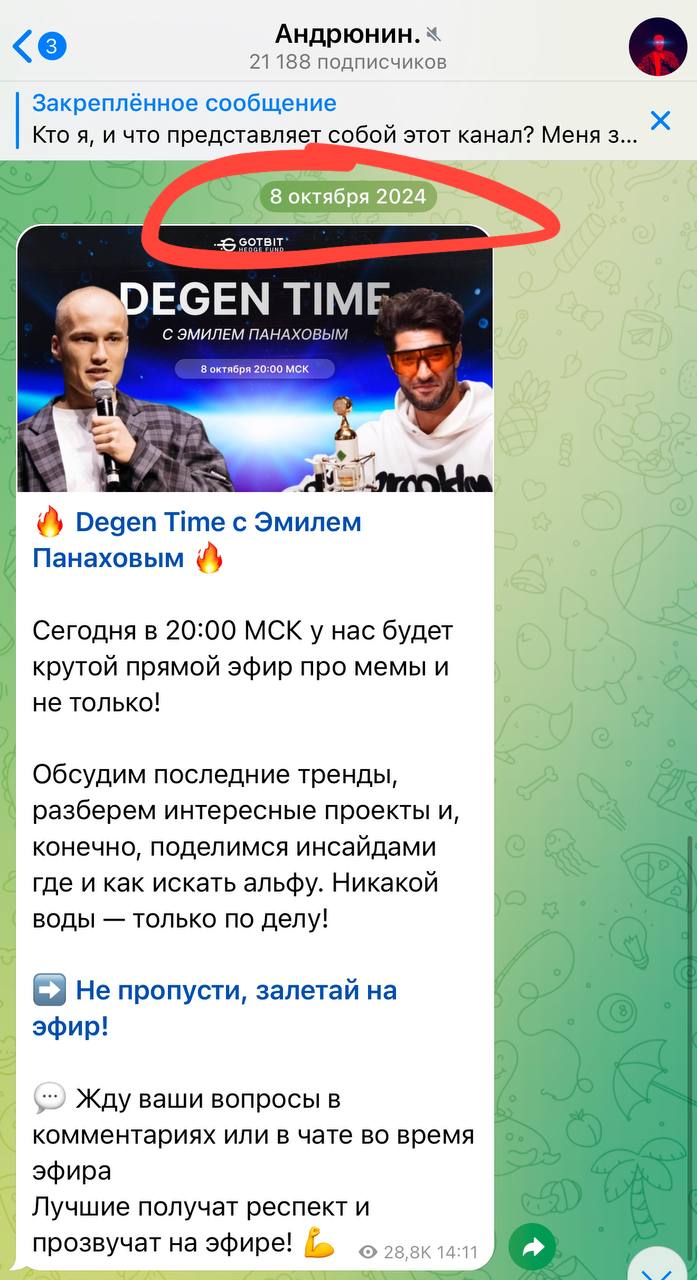 Изображение поста