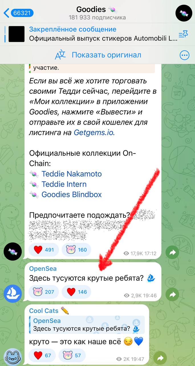Изображение поста