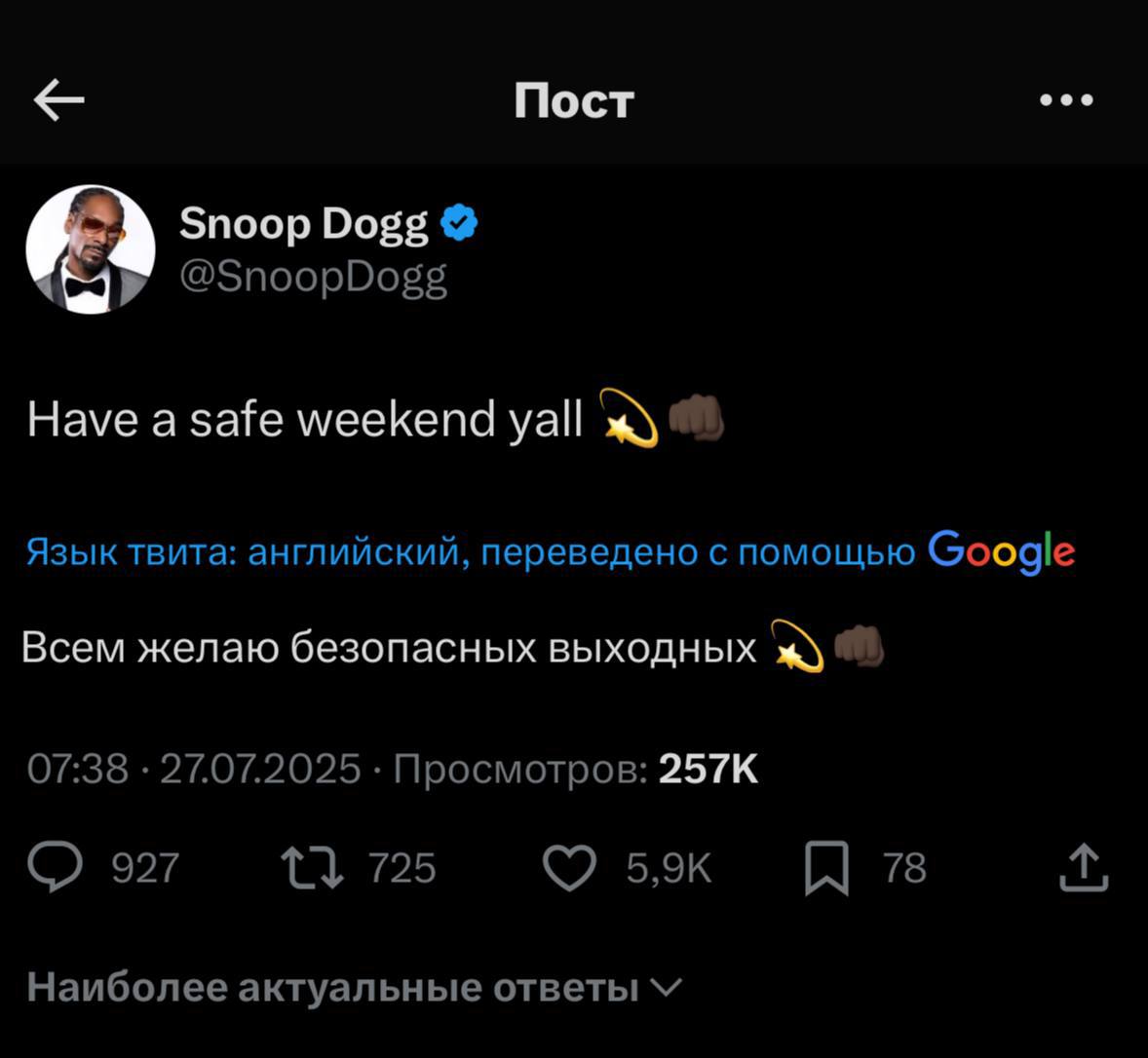 Изображение поста