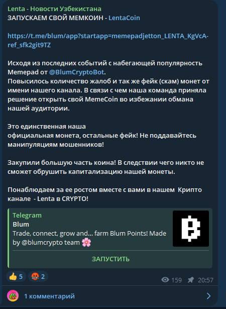 Изображение поста