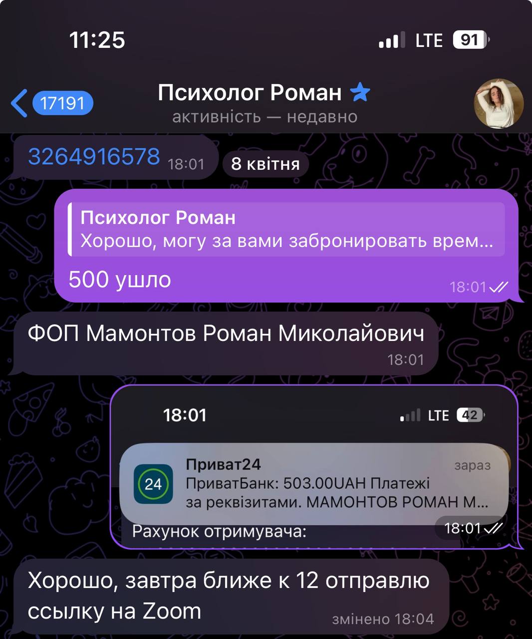 Изображение поста