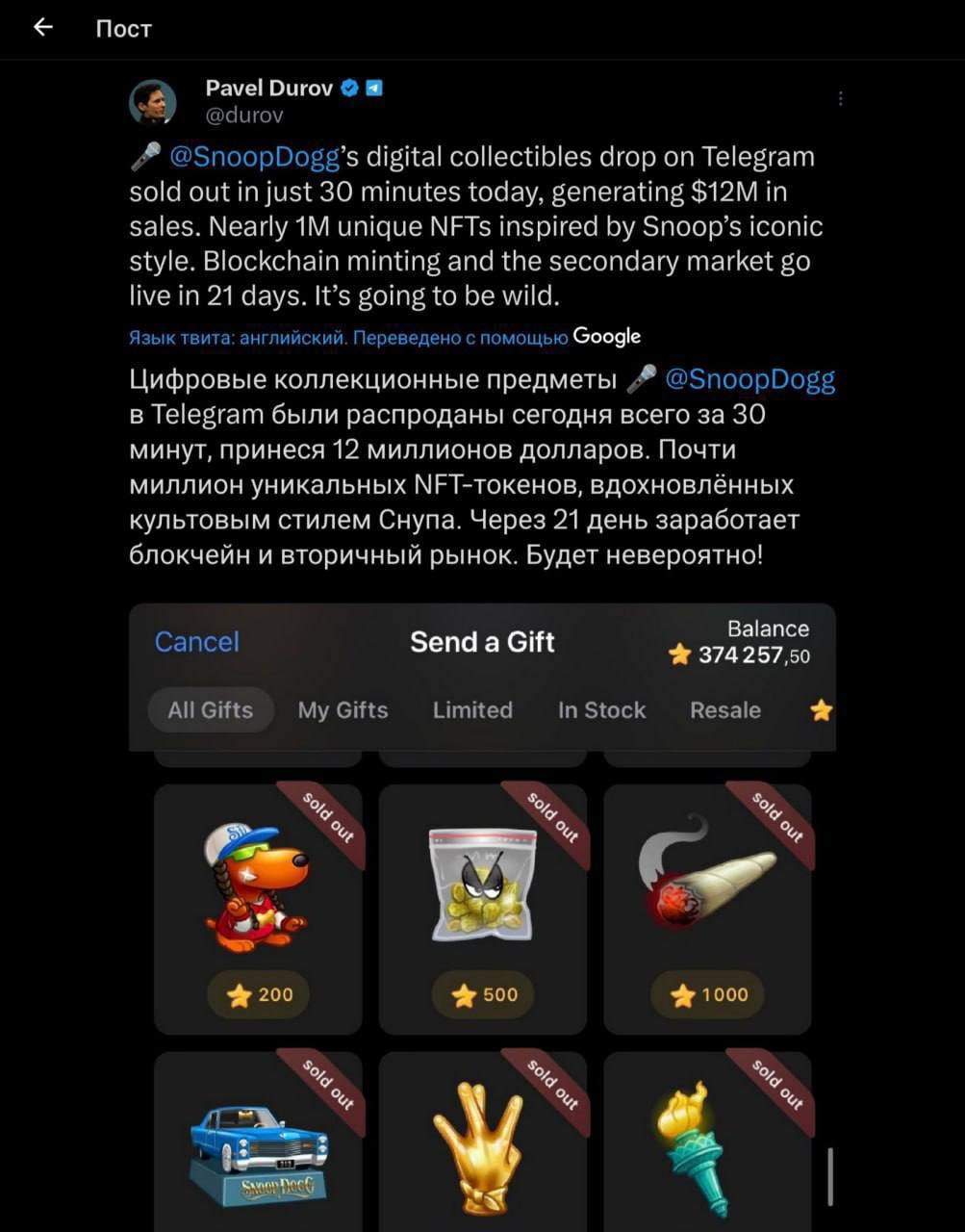 Изображение поста