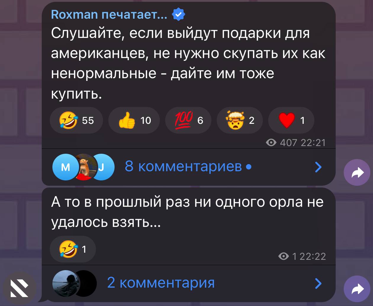 Изображение поста