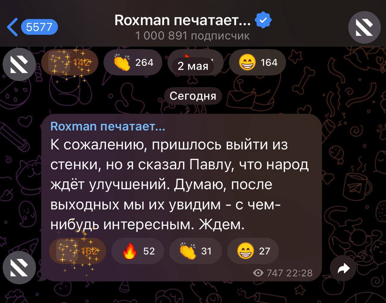 Изображение поста