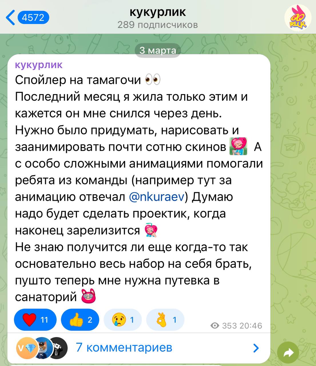 Изображение поста