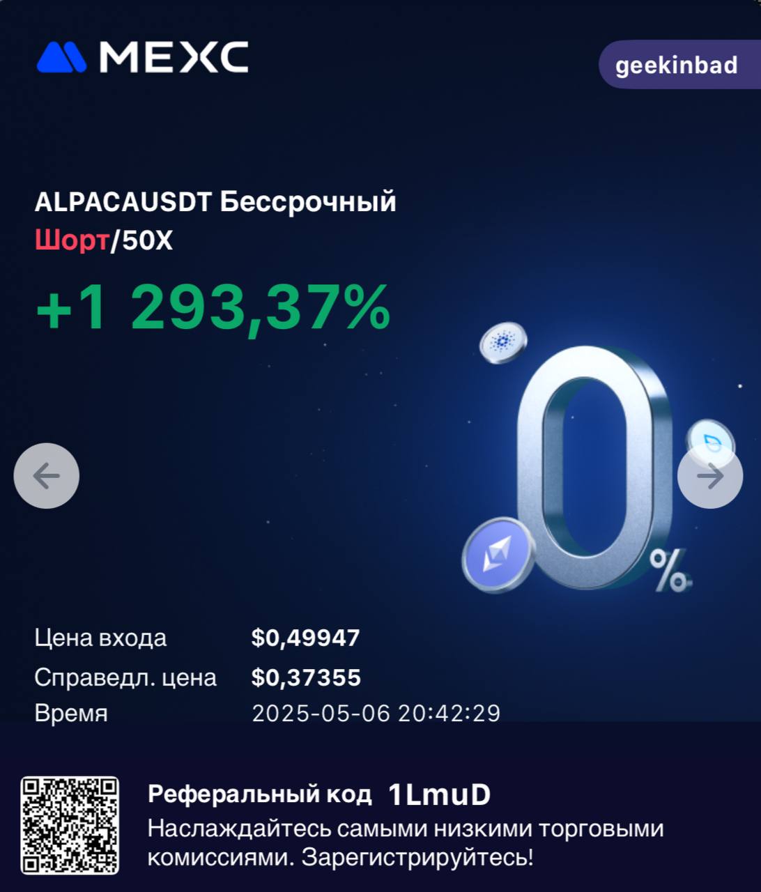 Изображение поста