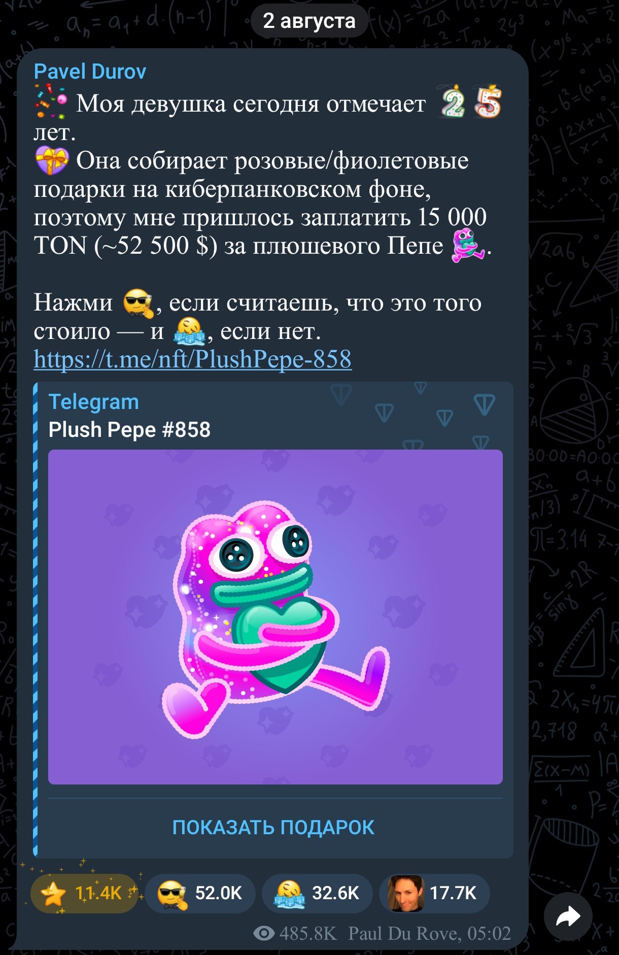 Изображение поста
