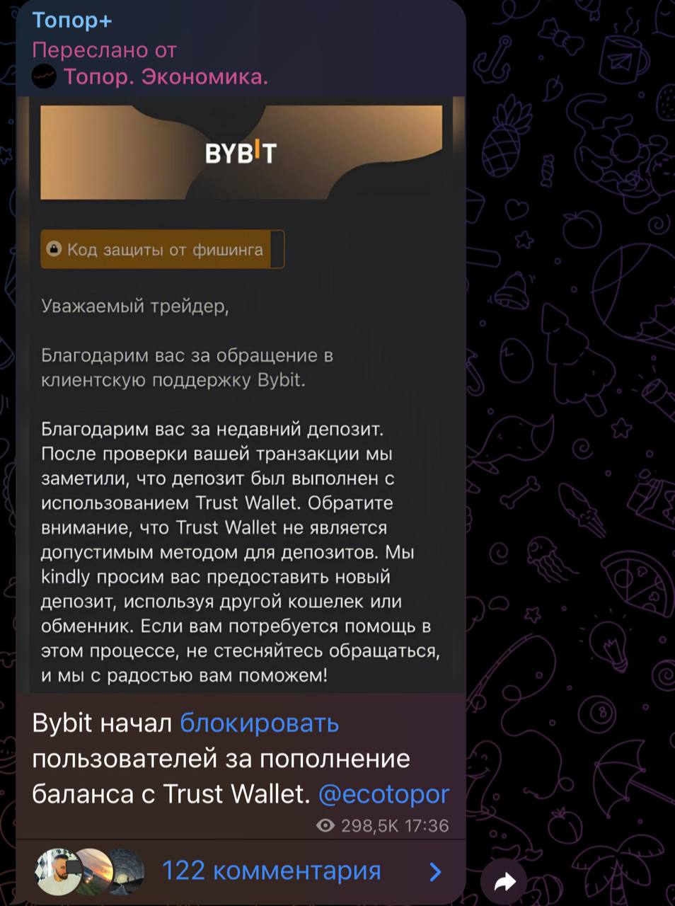 Изображение поста