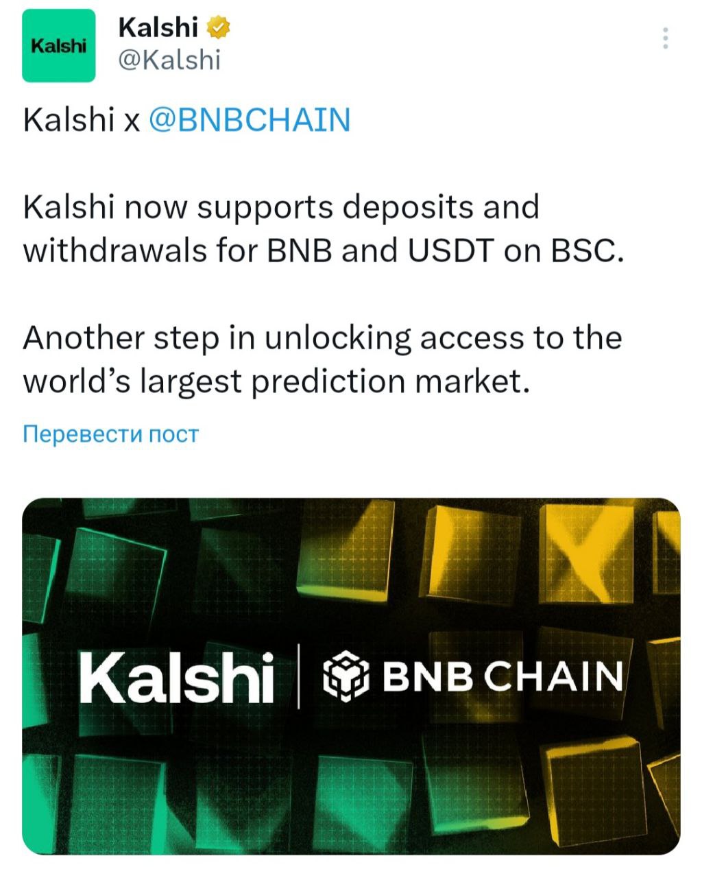 Изображение поста