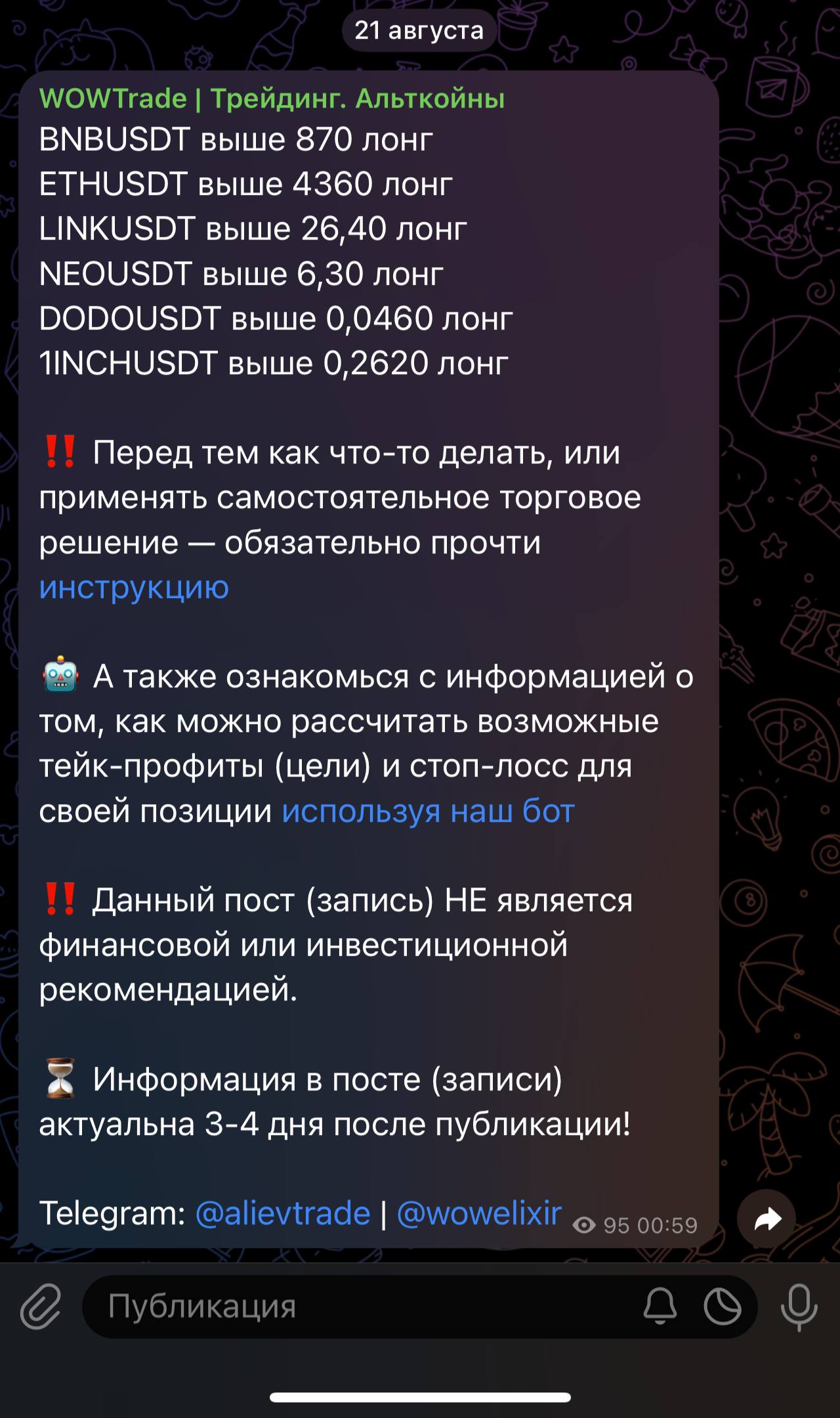 Изображение поста